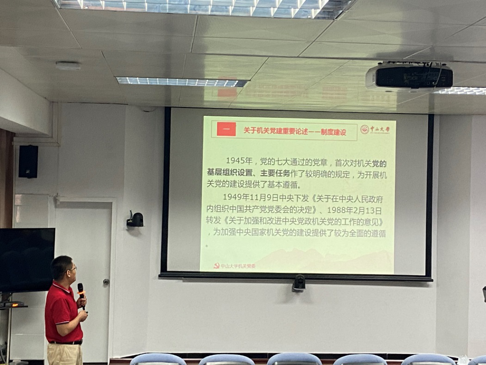 “范涛同志带领大家学习习近平总书记关于机关党建重要论述”