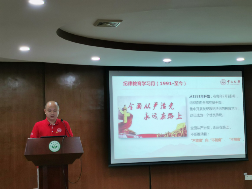 黄海同志介绍纪律教育学习月活动安排