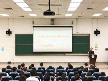 王雪华副校长向全体党员同志、师生代表做《人事人才形势政策辅导报告》