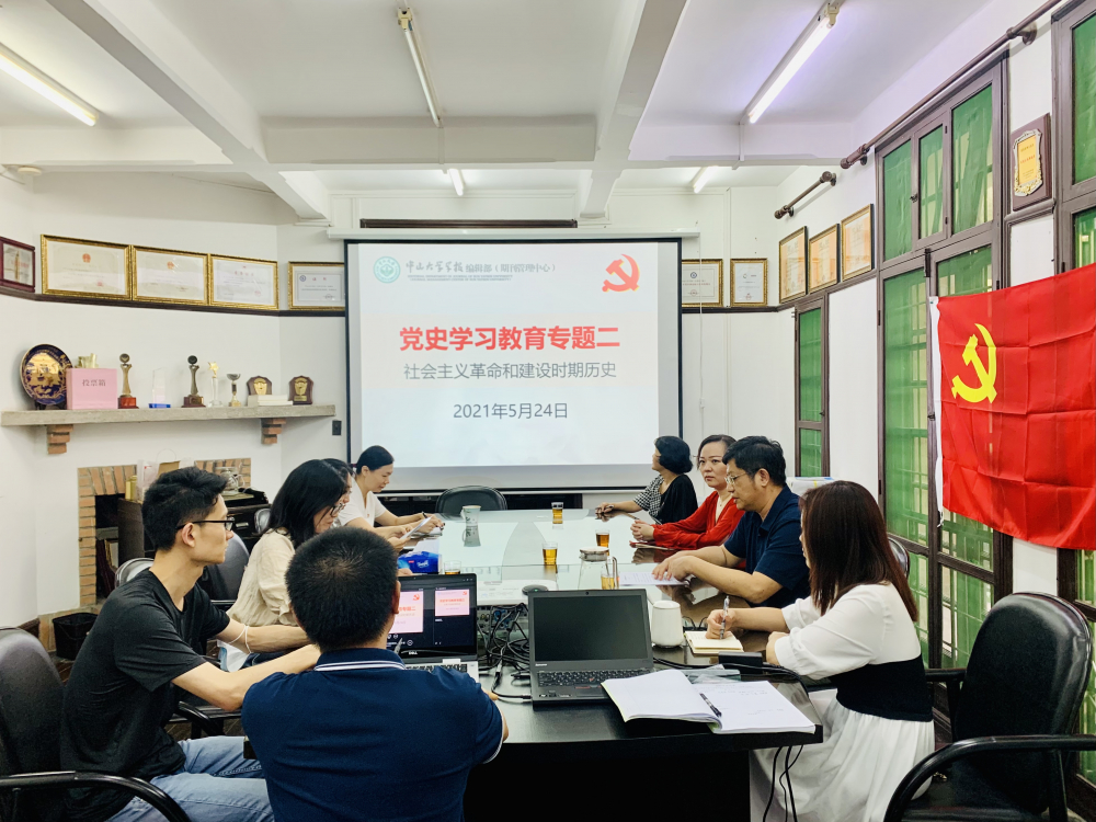 “社会主义革命和建设时期历史”党史专题学习现场