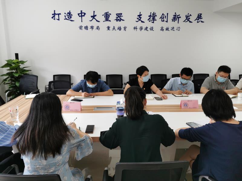 重大平台建设处党支部召开4月组织生活