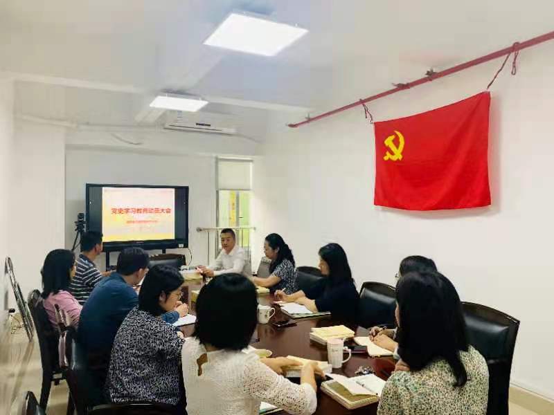 国际合作与交流处党支部召开党史学习教育动员会