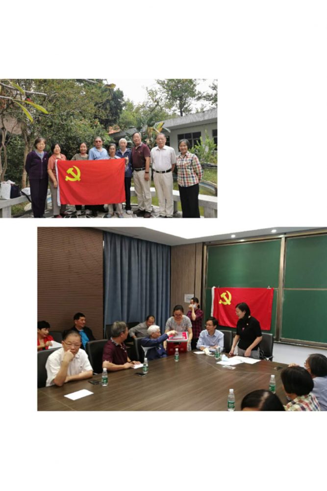 党员大会