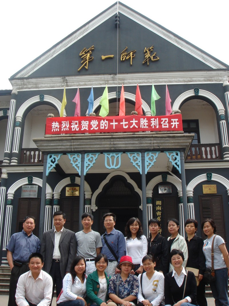 访伟人故里，红色闪耀心中