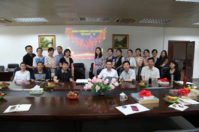 设备处与投标中心部门工会举办“职工集体生日会”