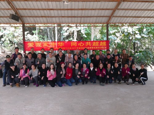 总务处部门工会