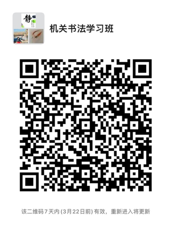 机关分工会21年春季书法班