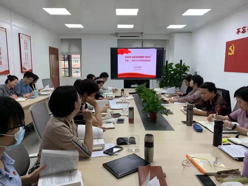 支部开展党史教育第一专题“新民主主义革命时期历史”的集中学习研讨
