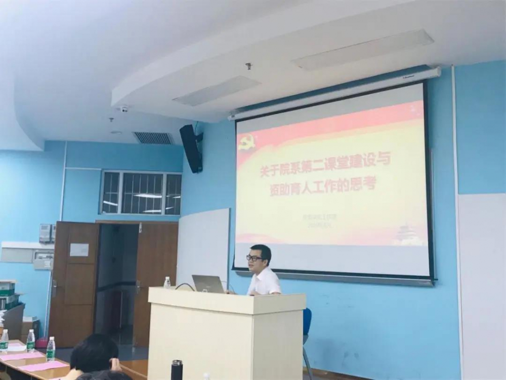 陈省平副部长作专题培训