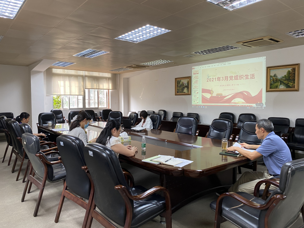 设备与实验室管理处党支部3月组织生活