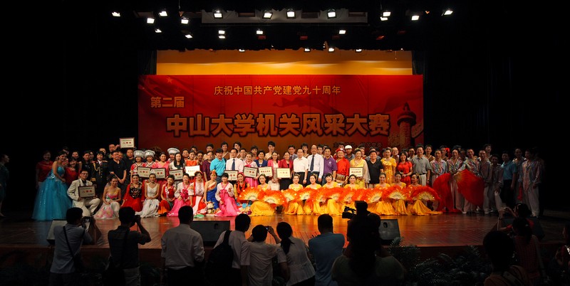 第二届机关风采大赛取得圆满成功