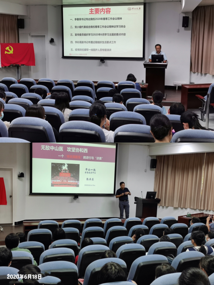 【聚焦2020年春季工作会议】会计核算处党支部召开6月组织生活，传达学习学校2020年春季工作会议精神