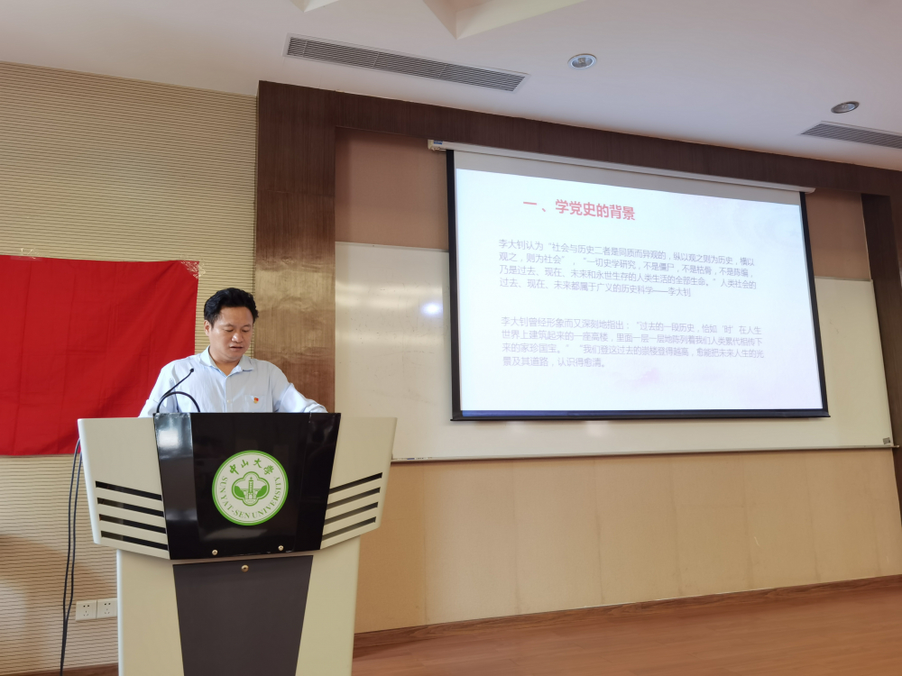 召开党史学习教育动员大会