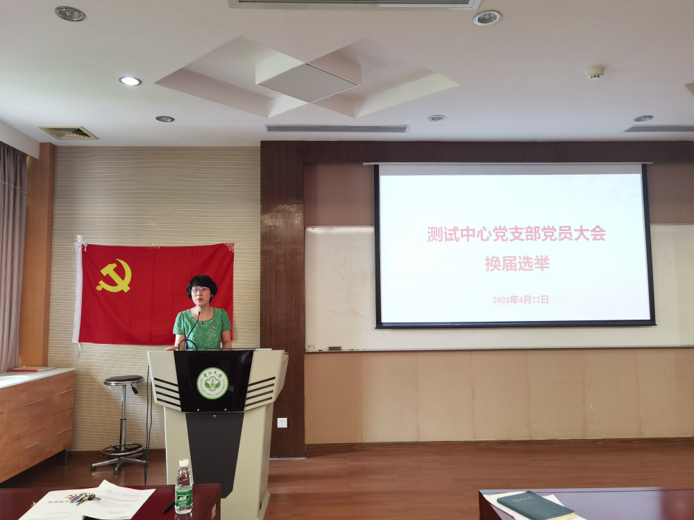 严熙副书记在会上强调新一届支委成立后要加强支部建设