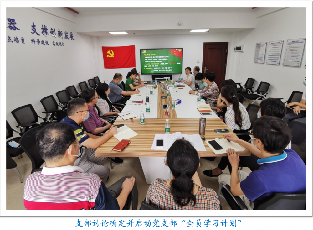 纪委办监察处、巡察办党支部#在中山楼一期417会议室开展组织生活