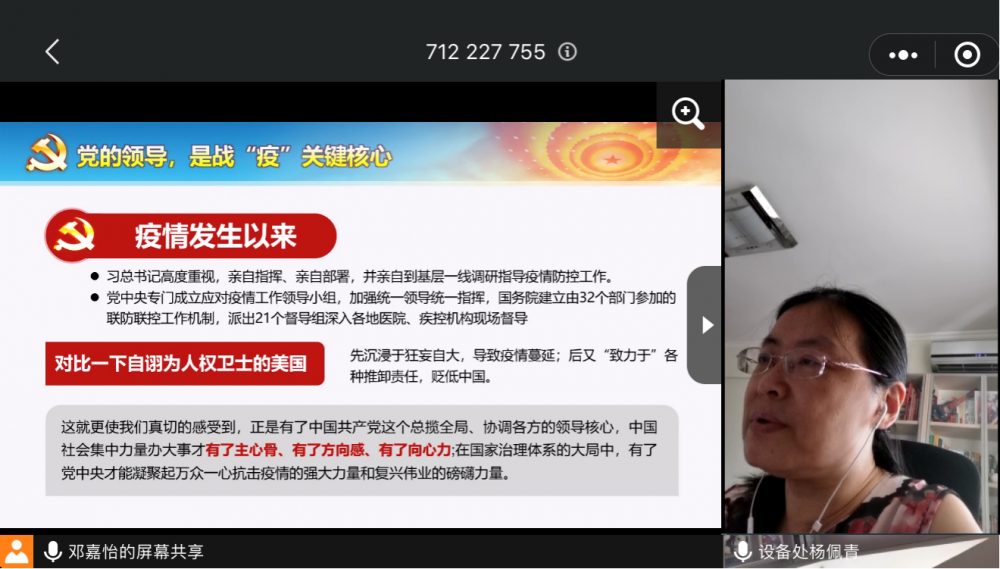 1、习近平总书记给复旦大学《共产党宣言》展示馆党员志愿服务队全体队员重要回信精神;